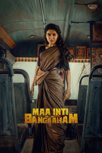 Золото нашего дома