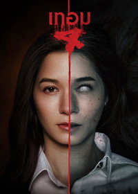 Универ с привидениями 4